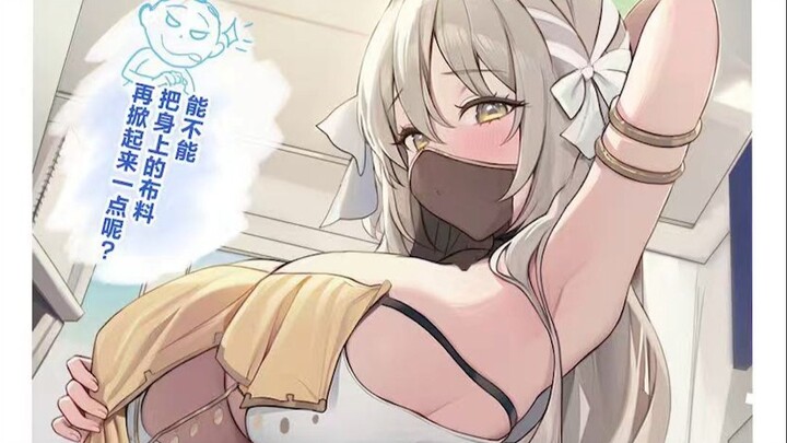 【Arknights】Kalau Mio dipakaikan baju yang sangat H… 【Komik Pendek】