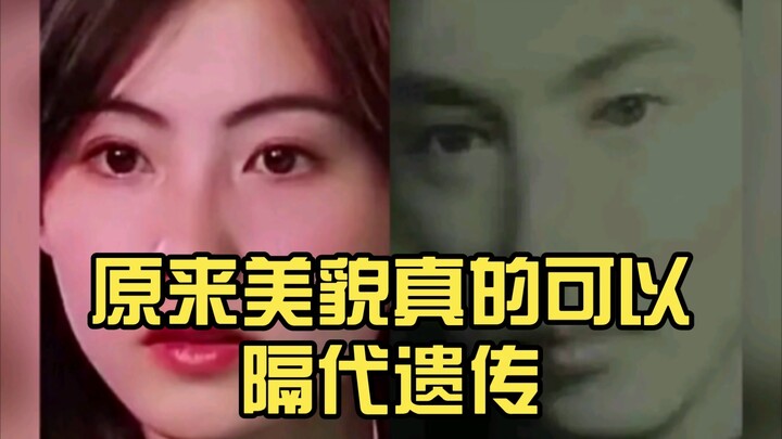 اتضح أن الجمال يمكن حقًا أن ينتقل عبر الأجيال.. جينات عائلة تشانغ باي تشي رائعة حقًا!