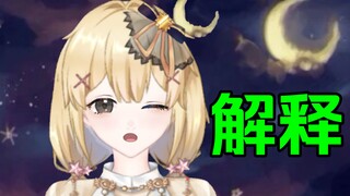 解释一下部分观众争辩的真相