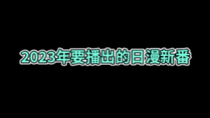 Bộ anime mới của Nhật Bản năm 2023