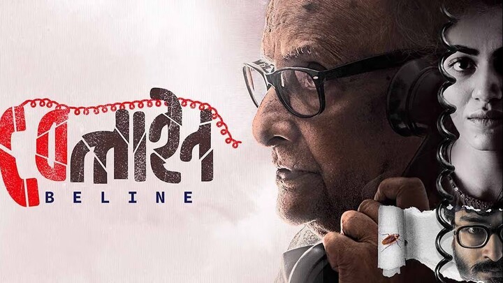 Beline (2024) - SUB INDO