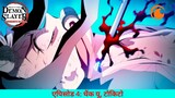 Demon Slayer: Kimetsu No Yaiba - Swordsmith Village Arc | एपिसोड 4 | थैंक यू, टोकिटो। Crunchyroll