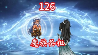 凡人修仙传灵界第126集-魔族圣祖