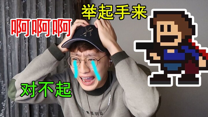喜欢看UP主受虐流泪的朋友请进！