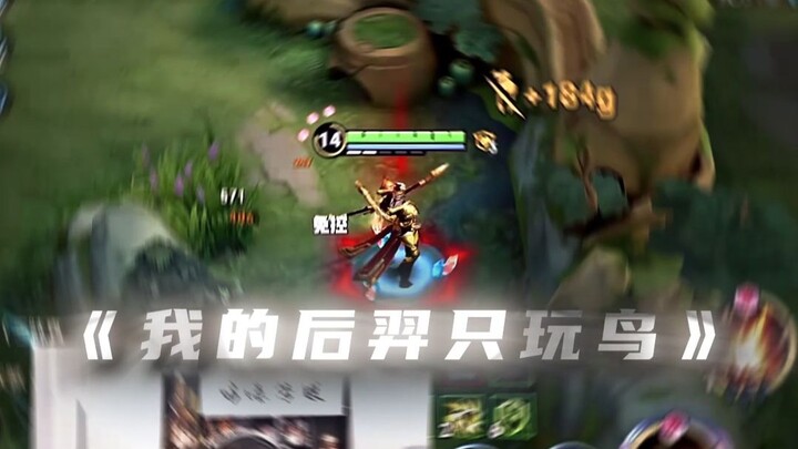 Maybe that’s how the nine suns were shot down back then.