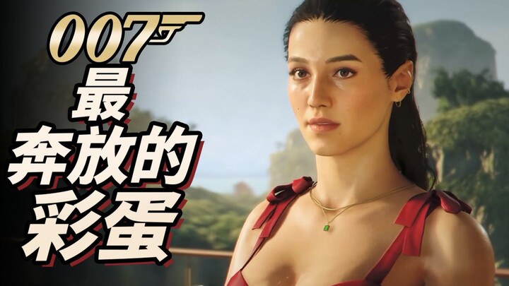 Can you really play it like this? 007 makes its debut with the most unexpected easter egg [Easter Eg