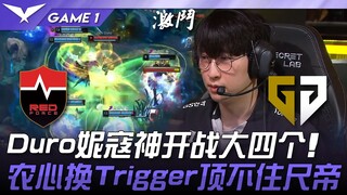 NS vs GEN Duro Nami goes all out with four! Nongshim's replacement Trigger can't handle Shy! Game 1 