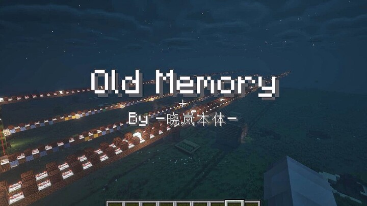 全程催泪！用我的世界还原一首Old Memory