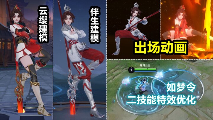 Xem trước đoạn phim ra mắt của Vân Anh và bộ trang phục đi kèm! Hiệu ứng kỹ năng “Như Mộng Lệnh” của