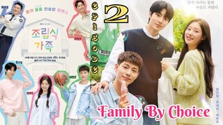 Family By Choice Ep 2 Sub Indo (Mosar_Drakor)