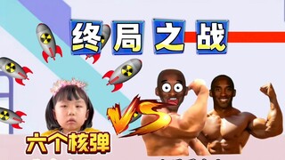 作者小队与老大的终局之战！
