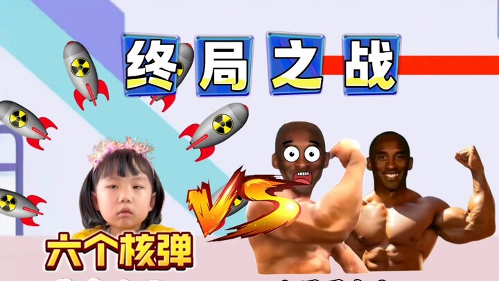 作者小队与老大的终局之战！