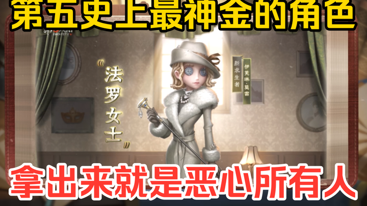 السيدة فارو: تقيؤ على نفسك، تقيؤ على زملائك في الفريق، تقيؤ على السفّاح، الشخصية الأكثر إلهية على ال