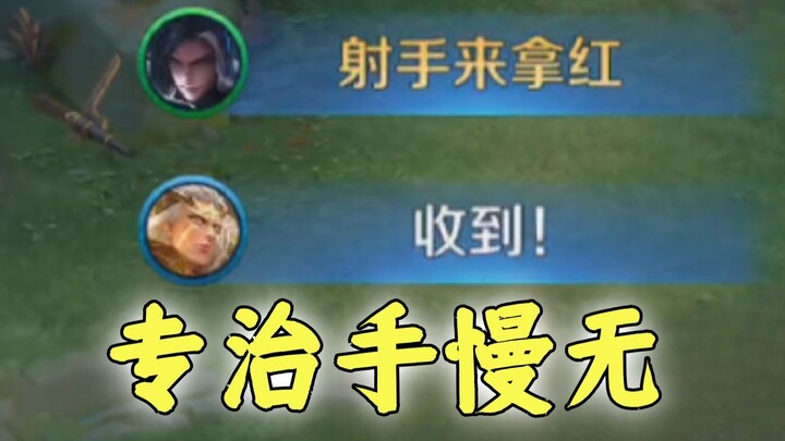 "الرجل الشرير" سيما يي متخصص في التعامل مع "اليد البطيئة، بلا حظ" لملك الجان