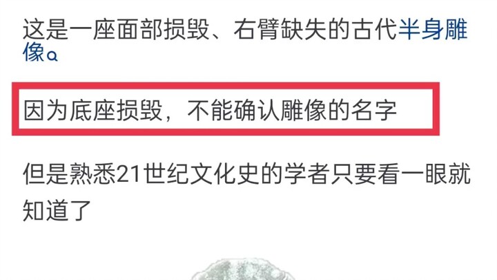 How do experts know the “Venus de Milo” statue is Venus and not some other goddess? Did even the cre