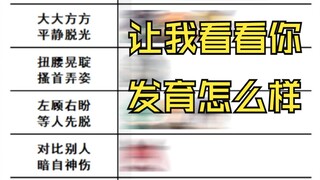 约战趣图（47）