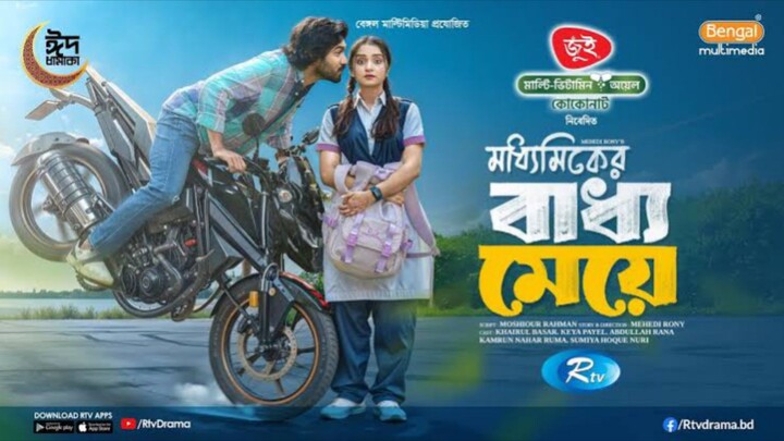Maddhomiker Baddho Meye Bangla New Natok #Khairul Basar #Keya Payel #bangla new natok 2025