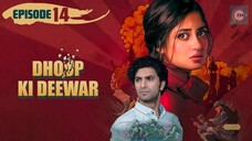 Dhoop Ki Deewar | Episode 14 | Sajal Aly - Ahad Raza Mir | Zee Zindagi