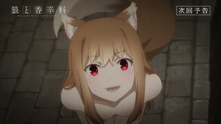 『狼と香辛料 MERCHANT MEETS THE WISE WOLF』／第2幕「いたずら狼と笑えない冗談」予告映像