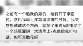 أنت حقًا جريء في الإنفاق! ضحكت حتى كدت أنهار