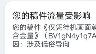 底边小V如何在限流下拿到200万播放！?