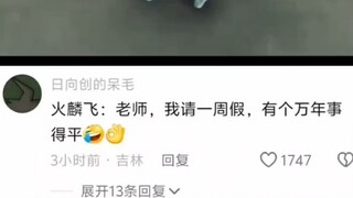Huo Linfei's handsomeness in the whole drama was all used in the first episode