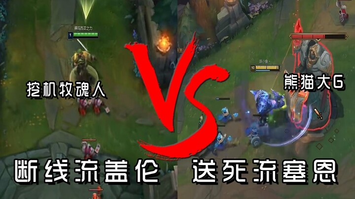 [Two Perspectives] Panda Big G Crashes into an Excavator in Ranked — Soulweaver Fans Go Wild!