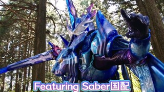 国配Xross Saber Featuring Saber
