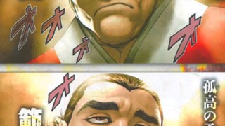 刃牙外传《拳刃01》  最温柔的强者|范马勇一郎