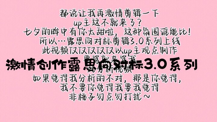 【Wu Luker Can’t Escape】Double standards meet 64‑way benchmarking in the 3.0 series! I don’t wanna sh