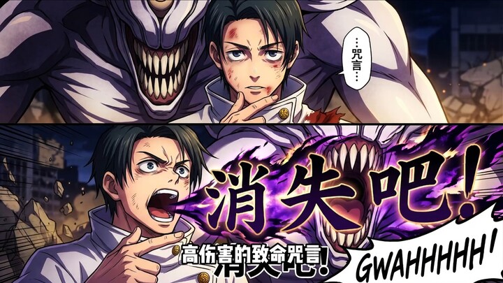 เหตุใดอิโทงะจึงใช้คาถาอาคมได้โดยไม่ถูกสะท้อนกลับ?