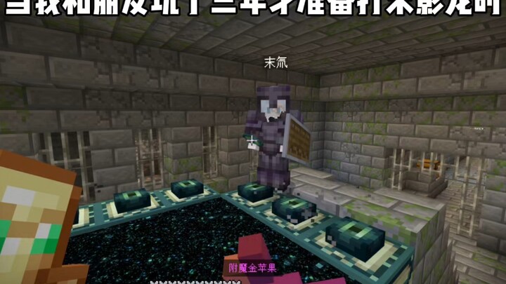 Mãi đến khi chơi với bạn bè được ba năm, tôi mới chuẩn bị đánh Ender Dragon.