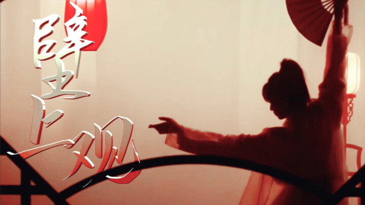 Not Sitting on the Immortal Mountain, Not Sitting in Meditation | Li Xiang