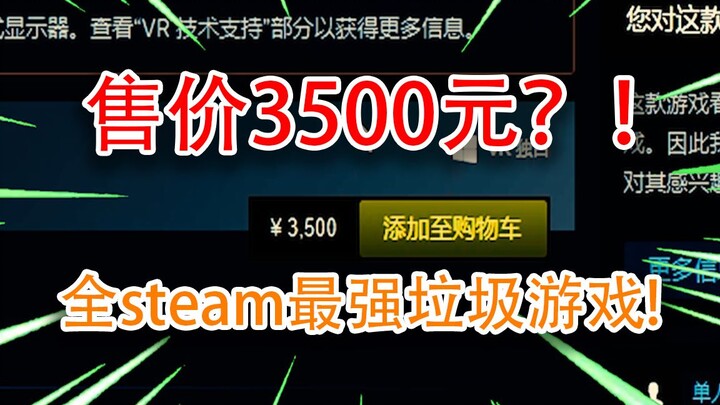 ฉันกลับไปลองเล่นเกมระดับตำนานบน Steam ที่ราคา 3,500 บาท นี่มันเกมห่วยระดับมหากาพย์หรือเปล่า?!