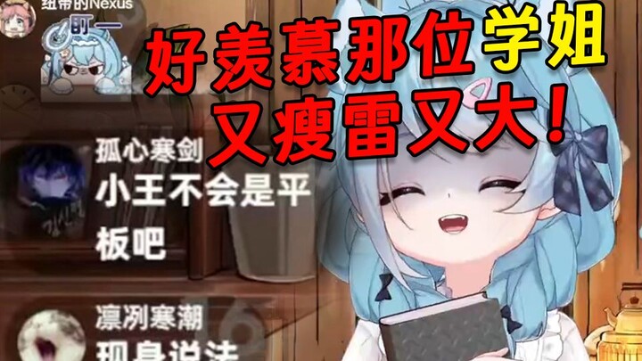 蓝毛小狗见到大雷学姐两眼放光