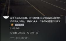 “这个司机是故意不接电话的吗？”