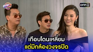 เกือบโดนเหลี่ยม แต่มีกล้องวงจรปิด | Highlight เป็นต่อ2015 oneมาราธอน | one31