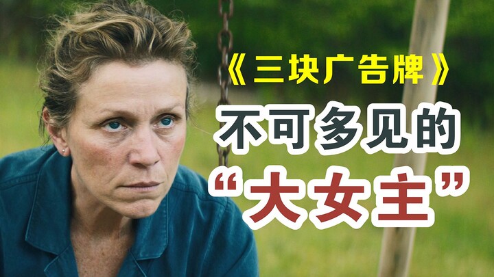 【Dai Jinhua】“Sebuah sosok tokoh utama perempuan yang jarang terlihat dalam film Hollywood: tangguh, 