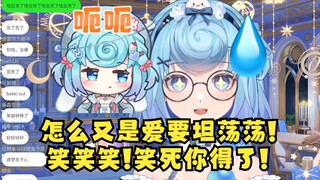 【恬豆】直播看“恬豆又向V圈开战”二创笑意正浓😂突然窜出《爱要坦荡荡》立刻陷入沉默😑豆DNA瞬间感应关闭二创😅笑死你得了！笑笑笑！
