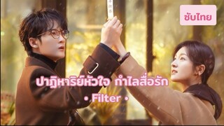 Ep 32 (จบ)
