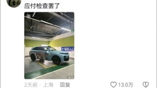 ไม่สิ นี่มันตลกเกินไปแล้ว...