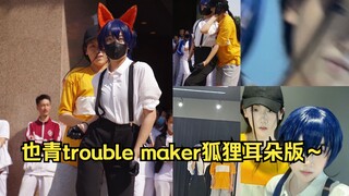 [Thực sự biến thành Gia Cát Cáo! 】Tuyển một cosplayer mới trong câu lạc bộ hoạt hình ở trường cấp ha