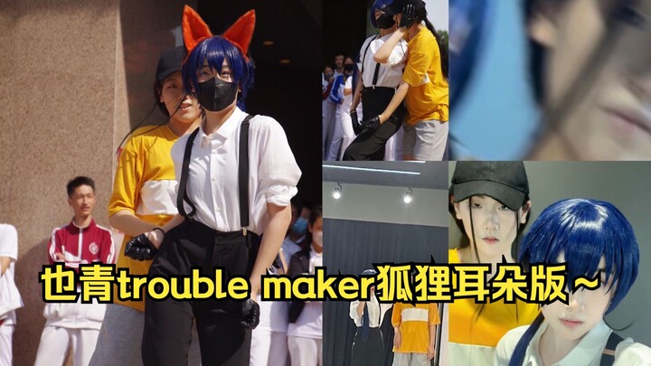 [Really transform into Zhuge Fox! 】Recruiting a new cosplayer in the animation club in middle school