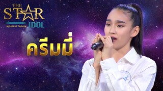 THE STAR IDOL EP 6 : ครีมมี่ | Highlight