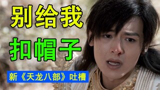 Suka banget "dilabeli"? Ejekan lucu dari versi baru "Demi-Gods and Semi-Devils"