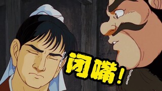 【高雅三国】又是咋咋呼呼的一天