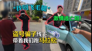 Para penipu pencuri akun memamerkan keterampilan akting mereka secara offline, menggunakan segala ma