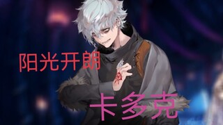 【A组】阳光开朗大男孩（2.7剧透注意！！）