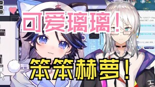 【玻萝】“给你发一张我最近的自拍吧！巨好看！”“你以前不颓颓的吗”“恋爱的时候才不化妆呢”璃璃美照发萝萝，萝萝笨笨不夸夸！【赫萝老师*玻璃Bori】