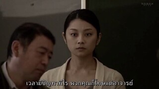 [TH-Sub]Shokuzai EP02